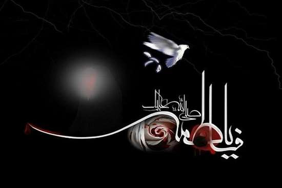 پیام تسلیت رئیس دانشکده پردیس بین الملل دانشگاه علوم پزشکی گیلان - بندرانزلی به مناسبت شهادت حضرت فاطمه زهرا (س) 